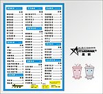 星饮茶饮 价格表