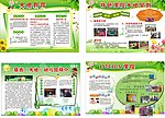幼儿园宣传
