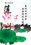 廉政文化