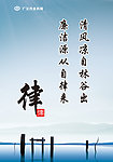 廉政文化