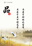 廉政文化