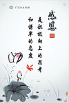 感恩