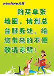 书店温馨提示