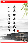 廉政文化