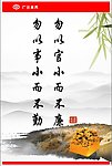 廉政文化