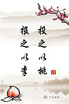 感恩文化