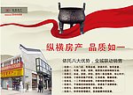 房产报广