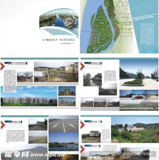 道路工程 画册版式
