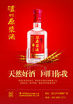 泸州原浆酒