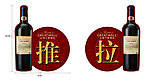 长城葡萄酒