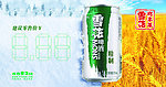 雪花啤酒