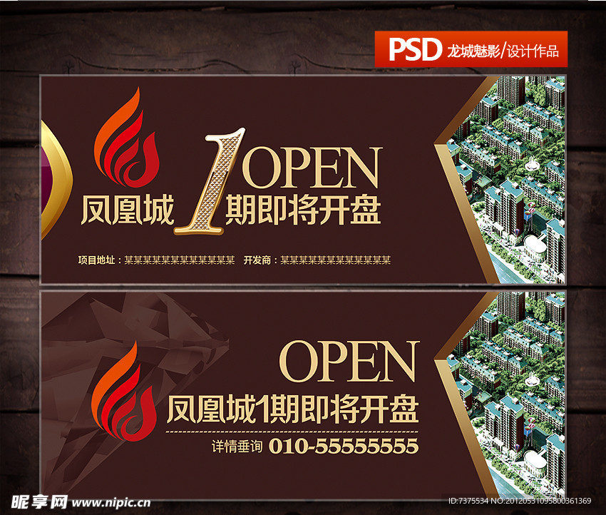 凤凰城 即将开盘