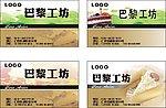 糕点名片