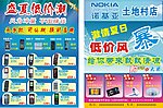 手机dm单