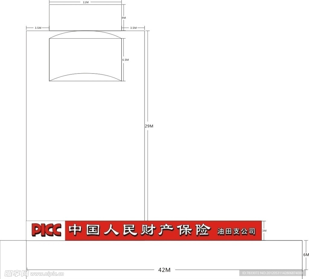 中国人保财险广告招牌设计图