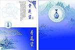 青花瓷
