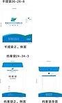 手提袋档案袋子标准尺寸格式