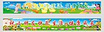幼儿园宣传