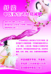 美容宣传