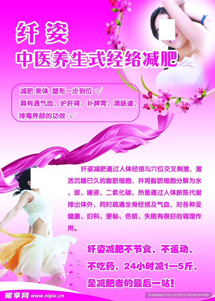 美容宣传