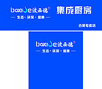 波西德