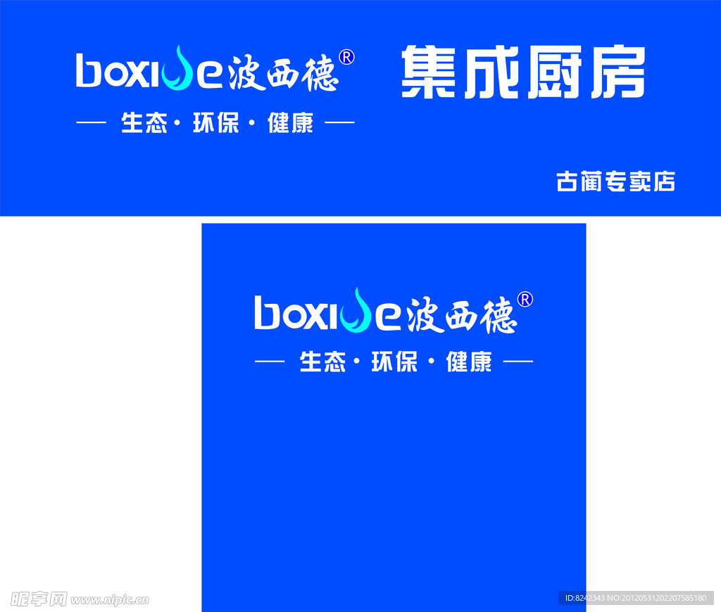 波西德