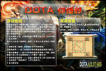 dota游戏现场海报