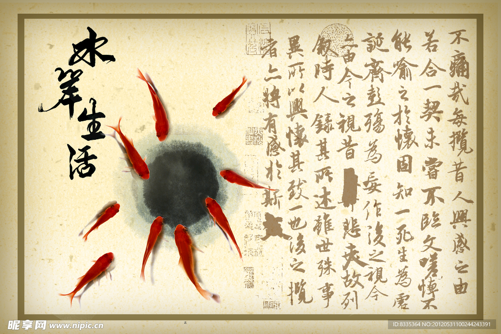 中国风画册