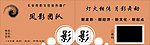 皮影名片