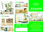 家具