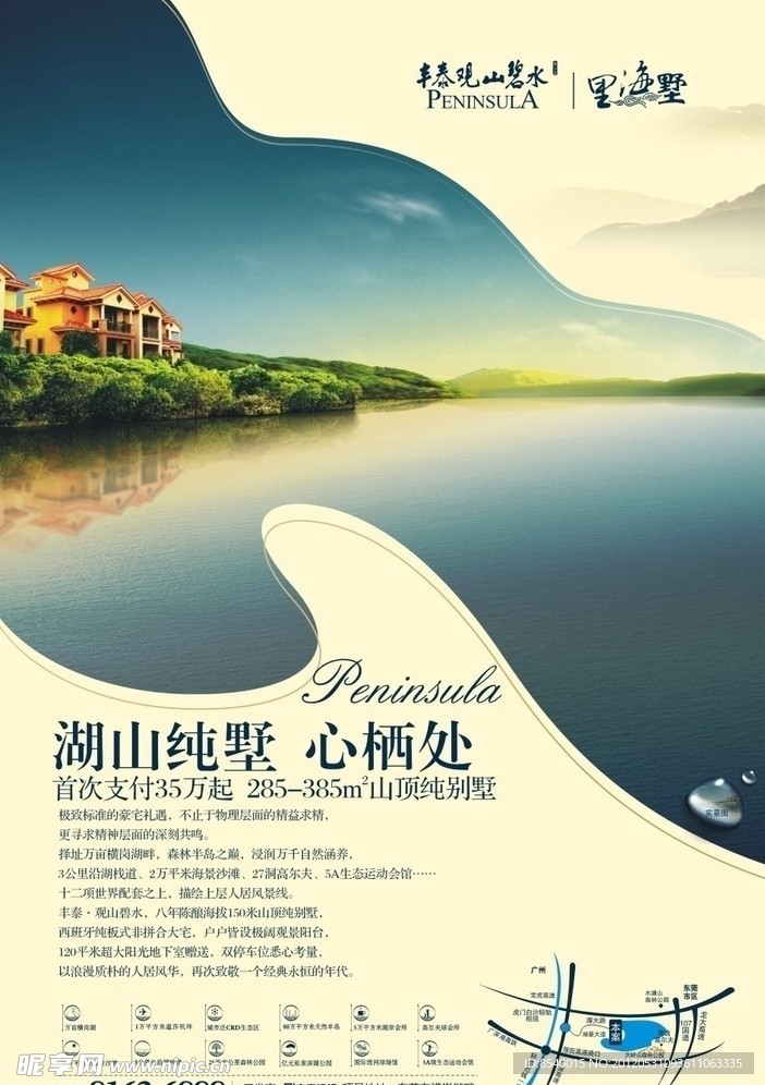 房地产海报