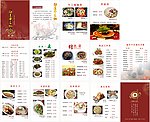 14P菜谱