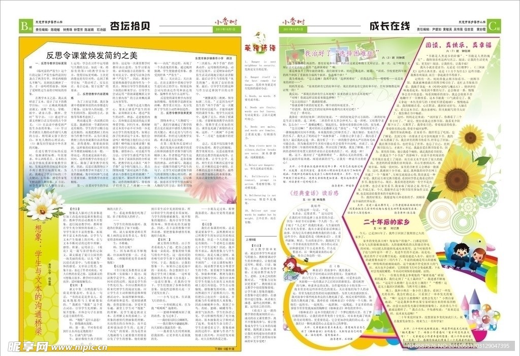 报刊