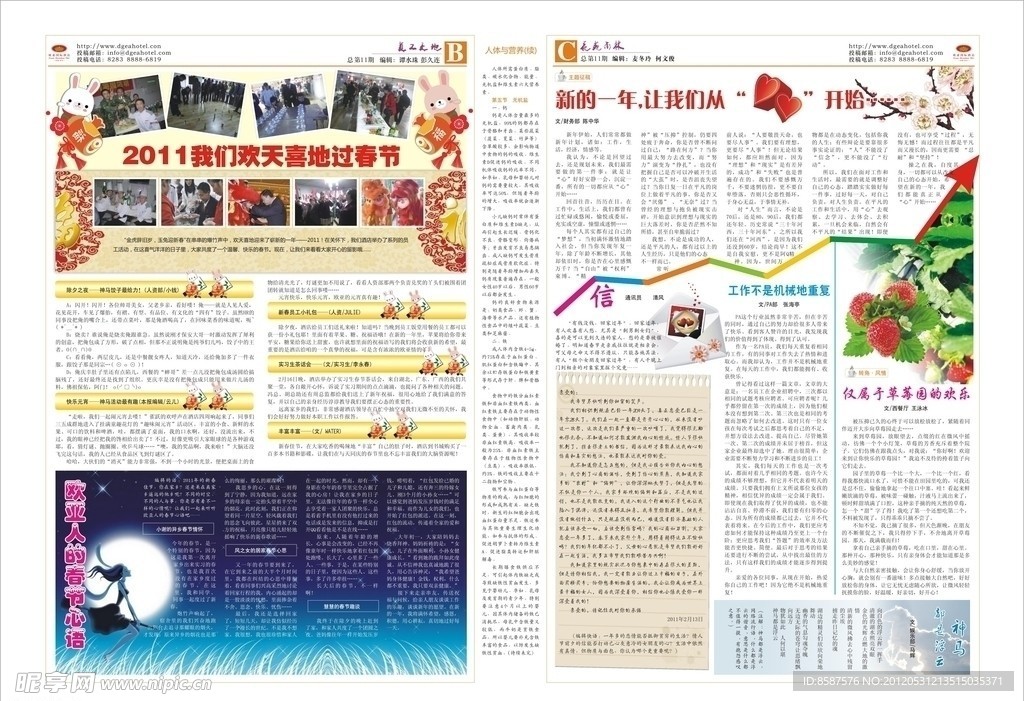 报刊