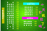 看牌 价目表 薯条