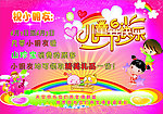 六一儿童节