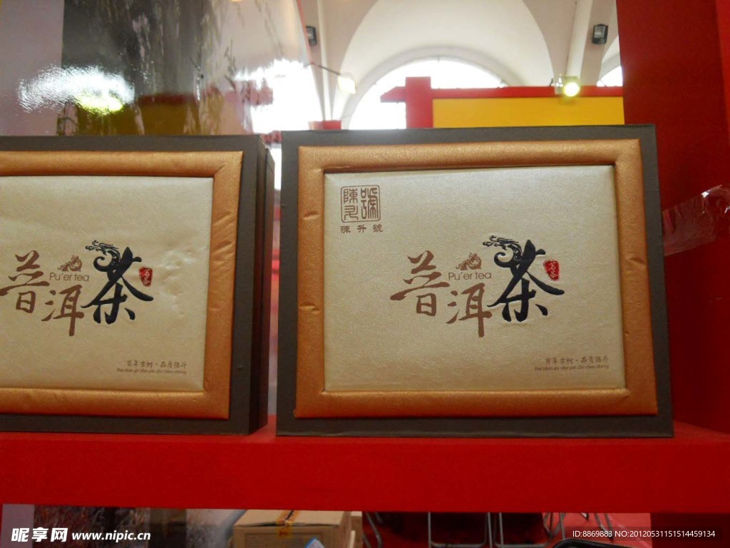 茶包装