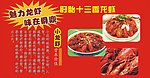 龙虾写真