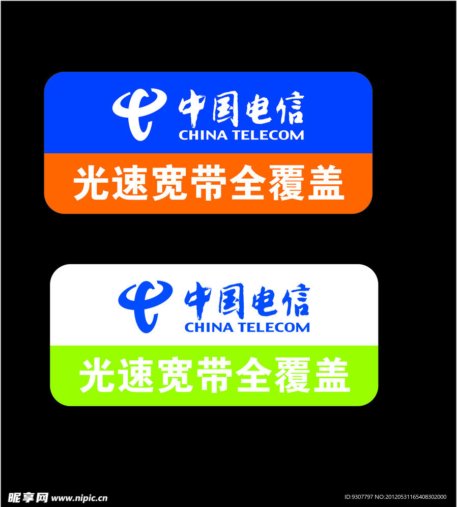 信宽带的信号牌接入标牌