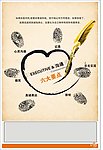 企业文化 沟通 沟通六要素