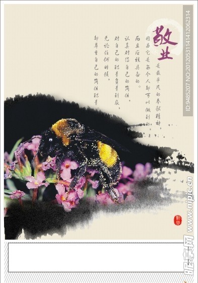 企业文化