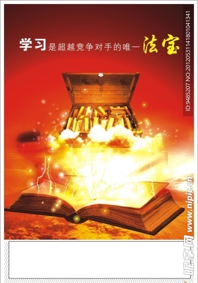 企业文化