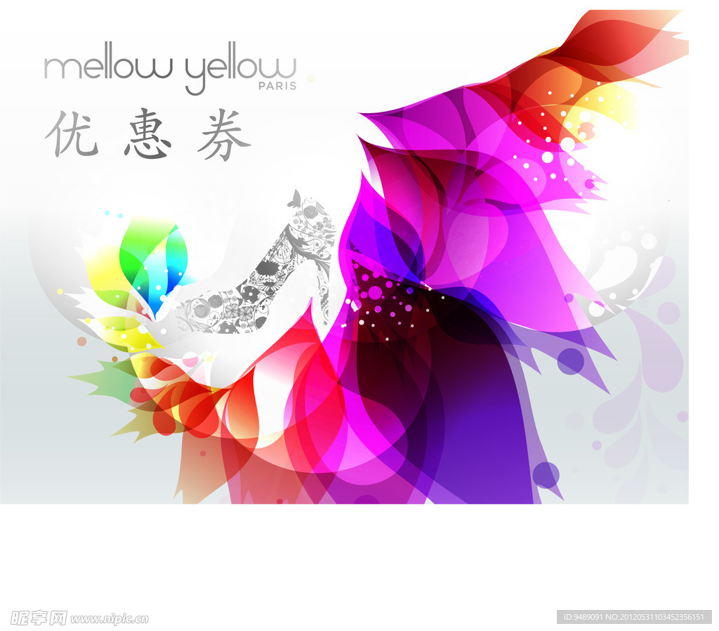 优券券
