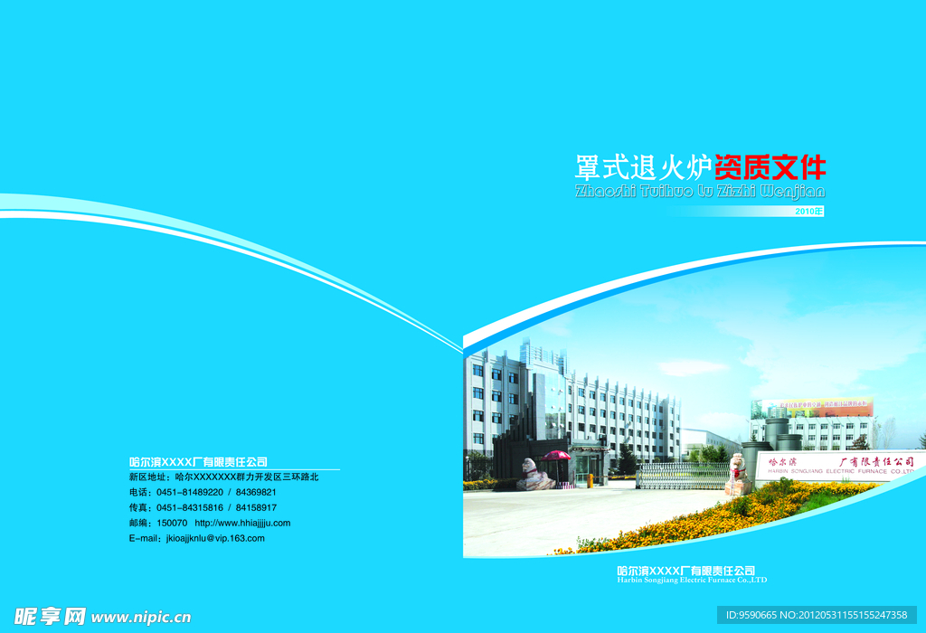 企业画册封面