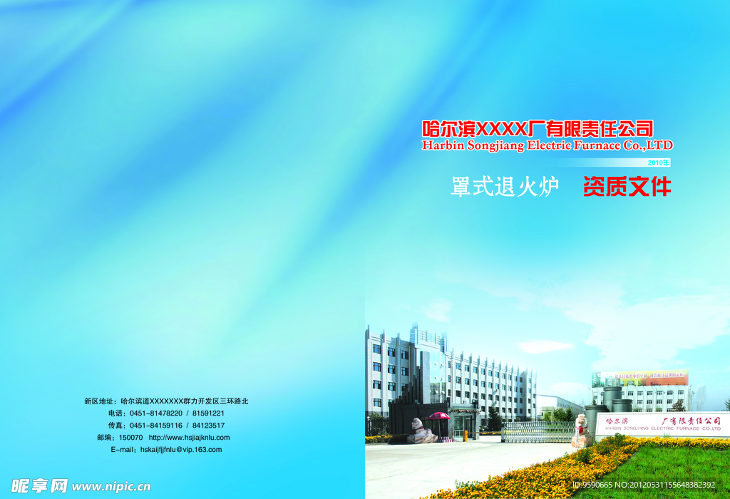 企业封面