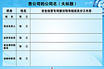 企业展板