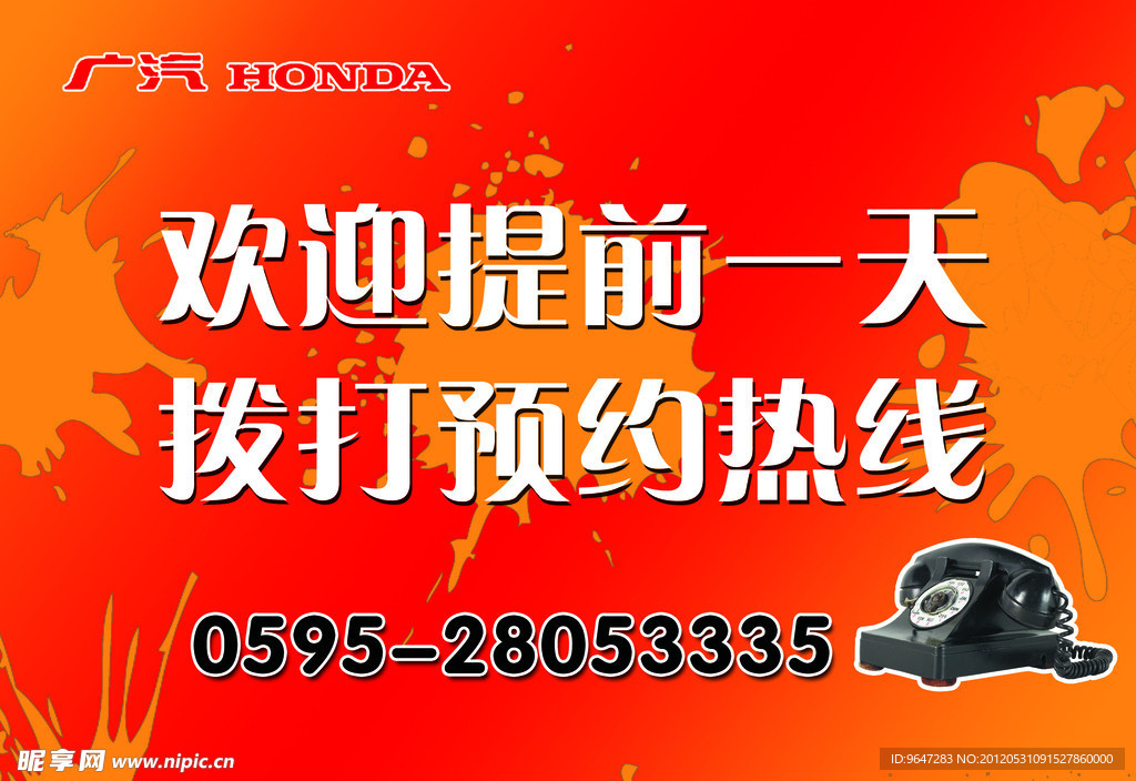 汽车预约卡