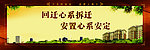 围墙广告