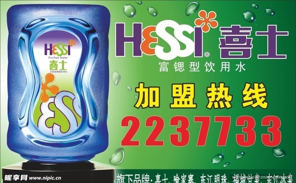 喜士