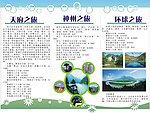 旅行三折页